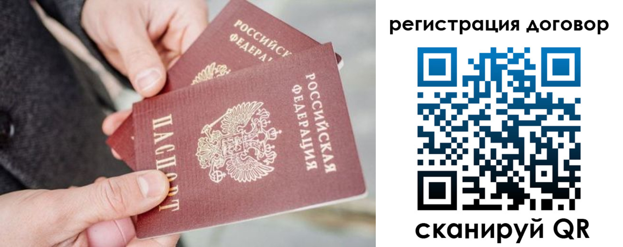 временная регистрация в Пугачёве