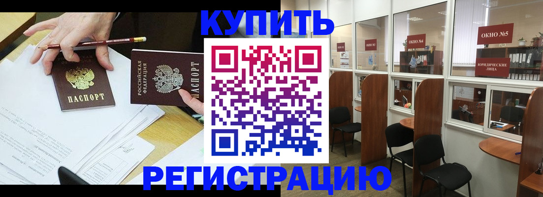 где прописаться в Пугачёве