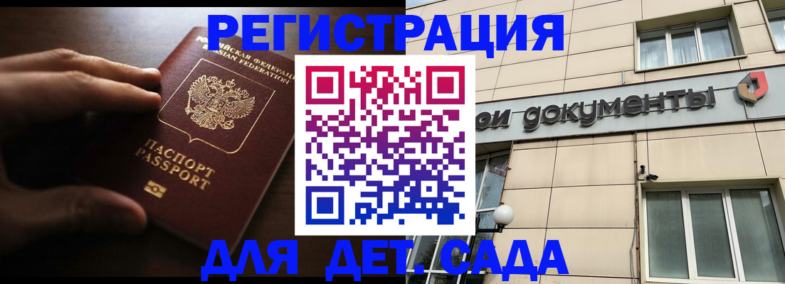 миграционный учет в Пугачёве