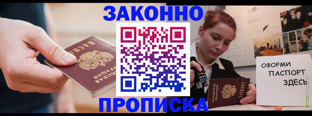 временная регистрация для школы в Пугачёве