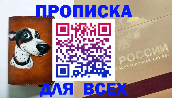 прописка гарантия в Пугачёве
