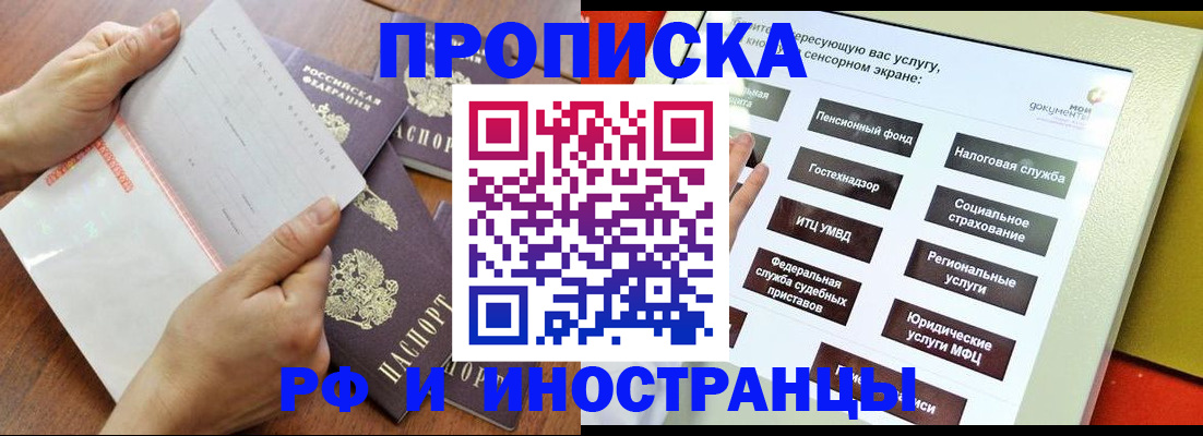 прописка для кредита в Пугачёве