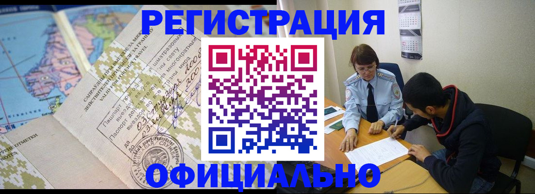 временная регистрация адрес в Пугачёве